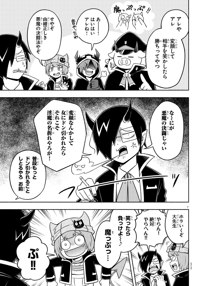 MAKAI NO SHUYAKU WA WAREWARE DA! - raw - Chapter 42 - https://jpdd.ccdd.to/JPDD/makainoshuyakuwawarewareda/146327/ivnpgkfql5l.jpg