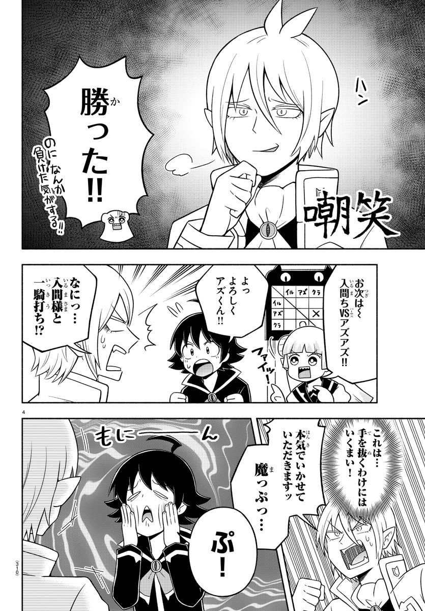 MAKAI NO SHUYAKU WA WAREWARE DA! - raw - Chapter 42 - https://jpdd.ccdd.to/JPDD/makainoshuyakuwawarewareda/146327/jkdri3n22sp.jpg