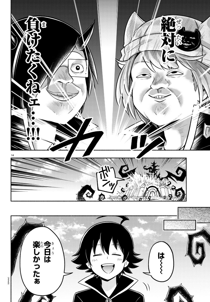 MAKAI NO SHUYAKU WA WAREWARE DA! - raw - Chapter 42 - https://jpdd.ccdd.to/JPDD/makainoshuyakuwawarewareda/146327/ldm0a5vlwsi.jpg