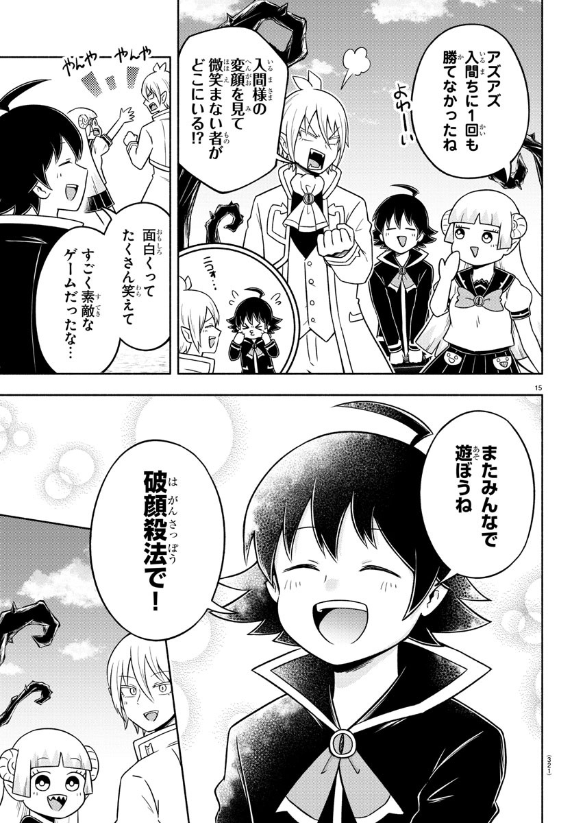 MAKAI NO SHUYAKU WA WAREWARE DA! - raw - Chapter 42 - https://jpdd.ccdd.to/JPDD/makainoshuyakuwawarewareda/146327/mqy5gwzwq1p.jpg