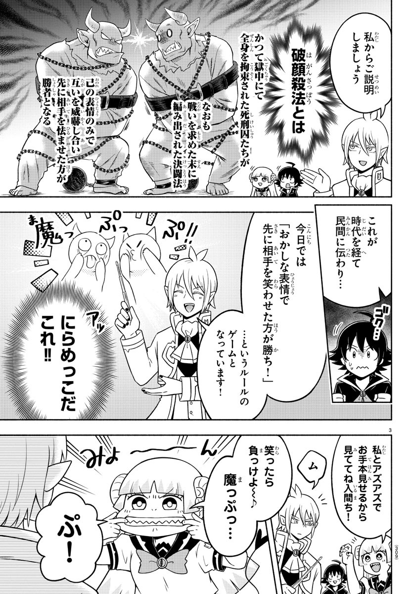 MAKAI NO SHUYAKU WA WAREWARE DA! - raw - Chapter 42 - https://jpdd.ccdd.to/JPDD/makainoshuyakuwawarewareda/146327/r0ghauv5f0t.jpg