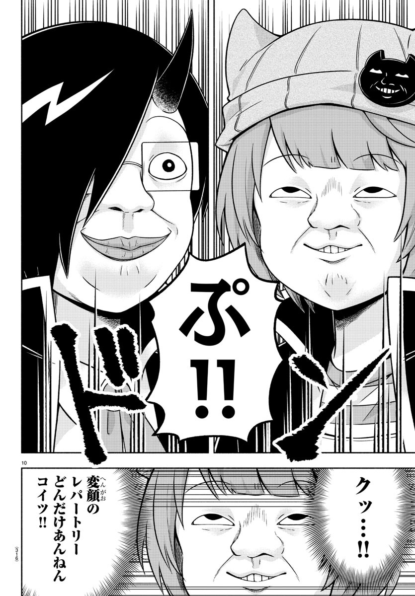 MAKAI NO SHUYAKU WA WAREWARE DA! - raw - Chapter 42 - https://jpdd.ccdd.to/JPDD/makainoshuyakuwawarewareda/146327/ysmqpjplfp5.jpg