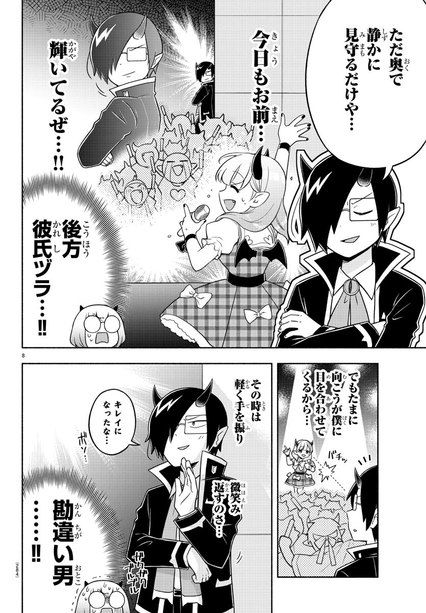 MAKAI NO SHUYAKU WA WAREWARE DA! - raw - Chapter 43 - https://jpdd.ccdd.to/JPDD/makainoshuyakuwawarewareda/147767/1aiz1xeg0xo.jpg