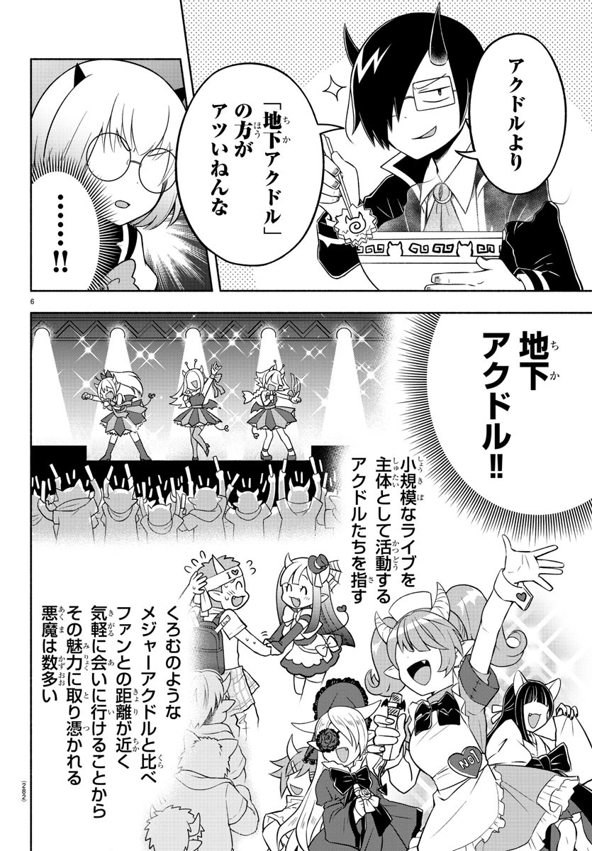 MAKAI NO SHUYAKU WA WAREWARE DA! - raw - Chapter 43 - https://jpdd.ccdd.to/JPDD/makainoshuyakuwawarewareda/147767/1iu4lp3jgq3.jpg