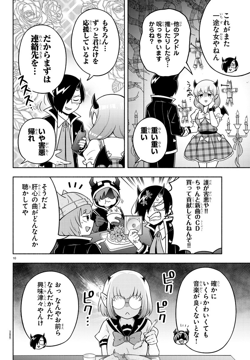 MAKAI NO SHUYAKU WA WAREWARE DA! - raw - Chapter 43 - https://jpdd.ccdd.to/JPDD/makainoshuyakuwawarewareda/147767/3lgpj1je3on.jpg
