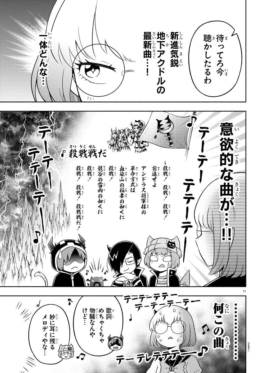 MAKAI NO SHUYAKU WA WAREWARE DA! - raw - Chapter 43 - https://jpdd.ccdd.to/JPDD/makainoshuyakuwawarewareda/147767/3xodprl0ips.jpg