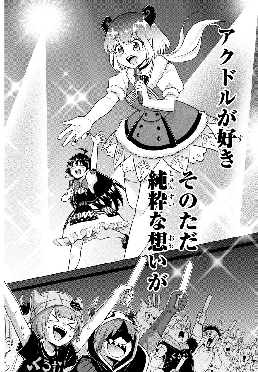 MAKAI NO SHUYAKU WA WAREWARE DA! - raw - Chapter 43 - https://jpdd.ccdd.to/JPDD/makainoshuyakuwawarewareda/147767/5snild5iidw.jpg