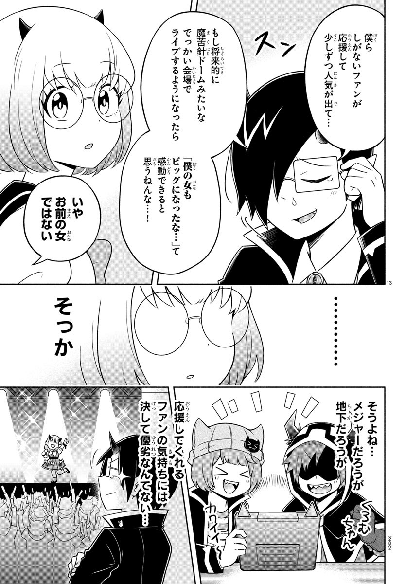 MAKAI NO SHUYAKU WA WAREWARE DA! - raw - Chapter 43 - https://jpdd.ccdd.to/JPDD/makainoshuyakuwawarewareda/147767/dy5kwyaqdmd.jpg