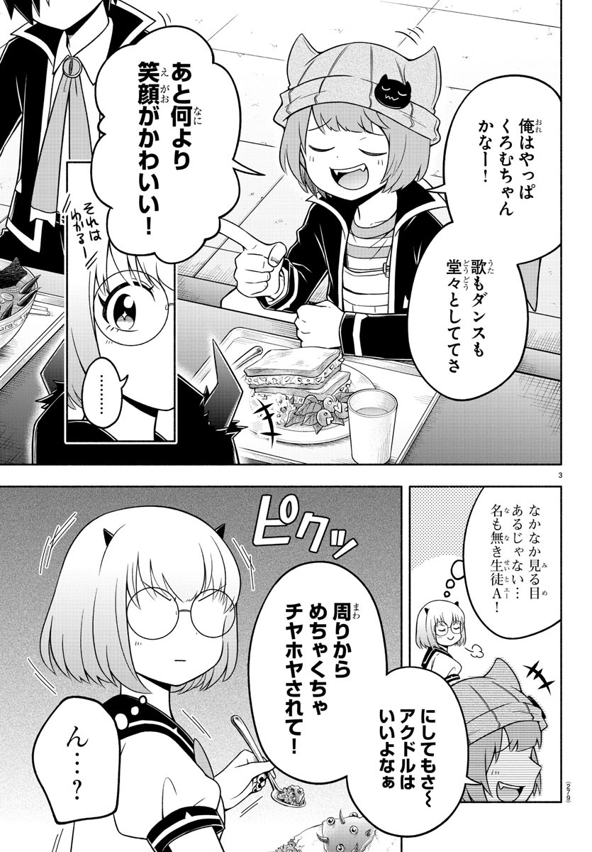 MAKAI NO SHUYAKU WA WAREWARE DA! - raw - Chapter 43 - https://jpdd.ccdd.to/JPDD/makainoshuyakuwawarewareda/147767/jqbpvblmulk.jpg