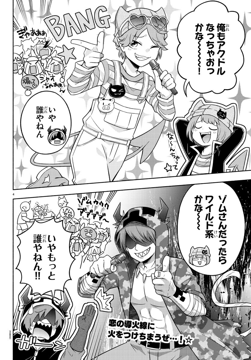 MAKAI NO SHUYAKU WA WAREWARE DA! - raw - Chapter 43 - https://jpdd.ccdd.to/JPDD/makainoshuyakuwawarewareda/147767/kklulefgc0f.jpg