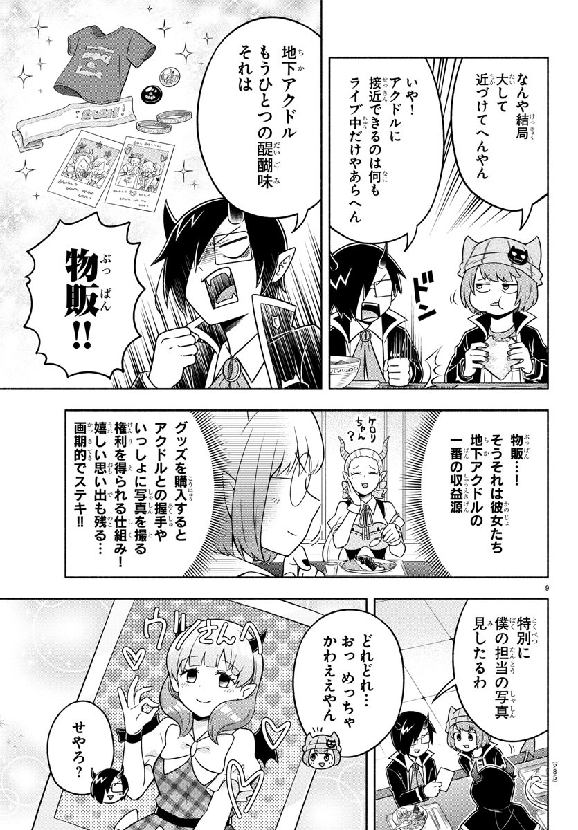 MAKAI NO SHUYAKU WA WAREWARE DA! - raw - Chapter 43 - https://jpdd.ccdd.to/JPDD/makainoshuyakuwawarewareda/147767/lwi1ozxjsu5.jpg