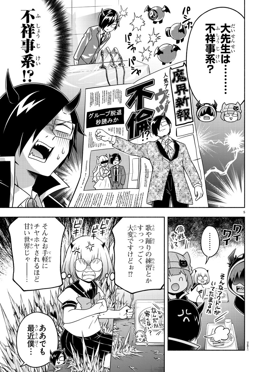 MAKAI NO SHUYAKU WA WAREWARE DA! - raw - Chapter 43 - https://jpdd.ccdd.to/JPDD/makainoshuyakuwawarewareda/147767/qgdlik4txn4.jpg