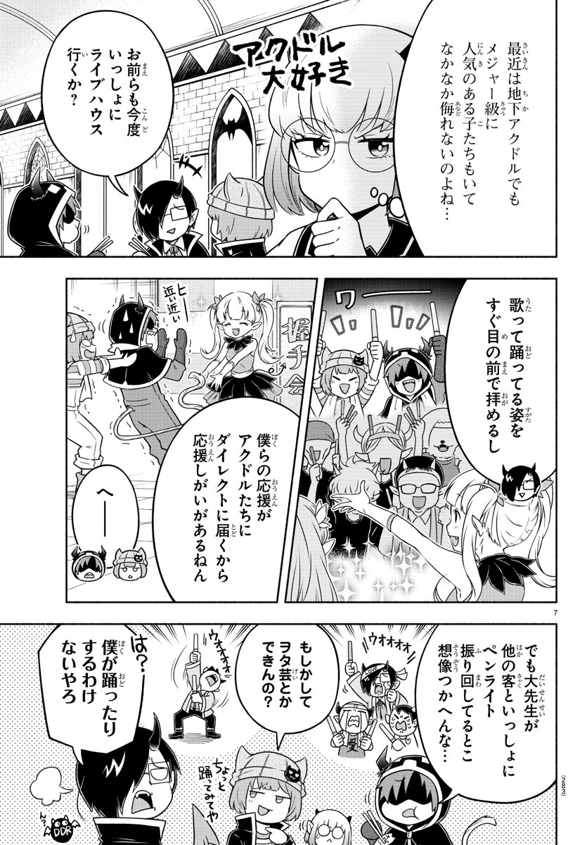 MAKAI NO SHUYAKU WA WAREWARE DA! - raw - Chapter 43 - https://jpdd.ccdd.to/JPDD/makainoshuyakuwawarewareda/147767/uuv51e1hwgo.jpg