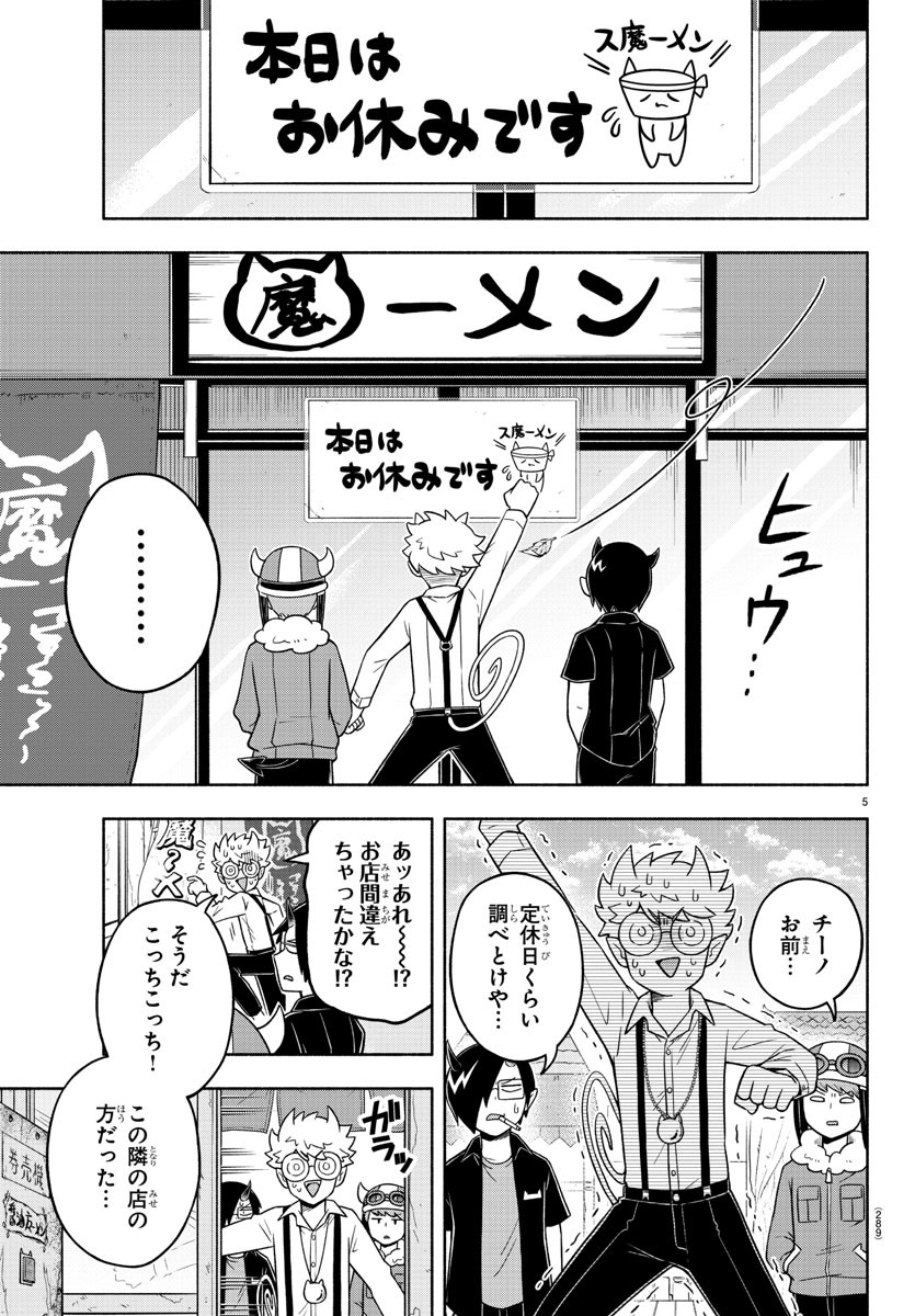 MAKAI NO SHUYAKU WA WAREWARE DA! - raw - Chapter 44 - https://jpdd.ccdd.to/JPDD/makainoshuyakuwawarewareda/148587/4cvbkn115p3.jpg