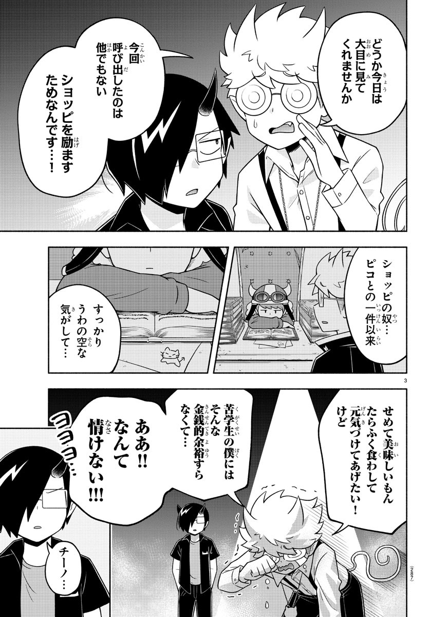 MAKAI NO SHUYAKU WA WAREWARE DA! - raw - Chapter 44 - https://jpdd.ccdd.to/JPDD/makainoshuyakuwawarewareda/148587/fbjwwm3yy1i.jpg