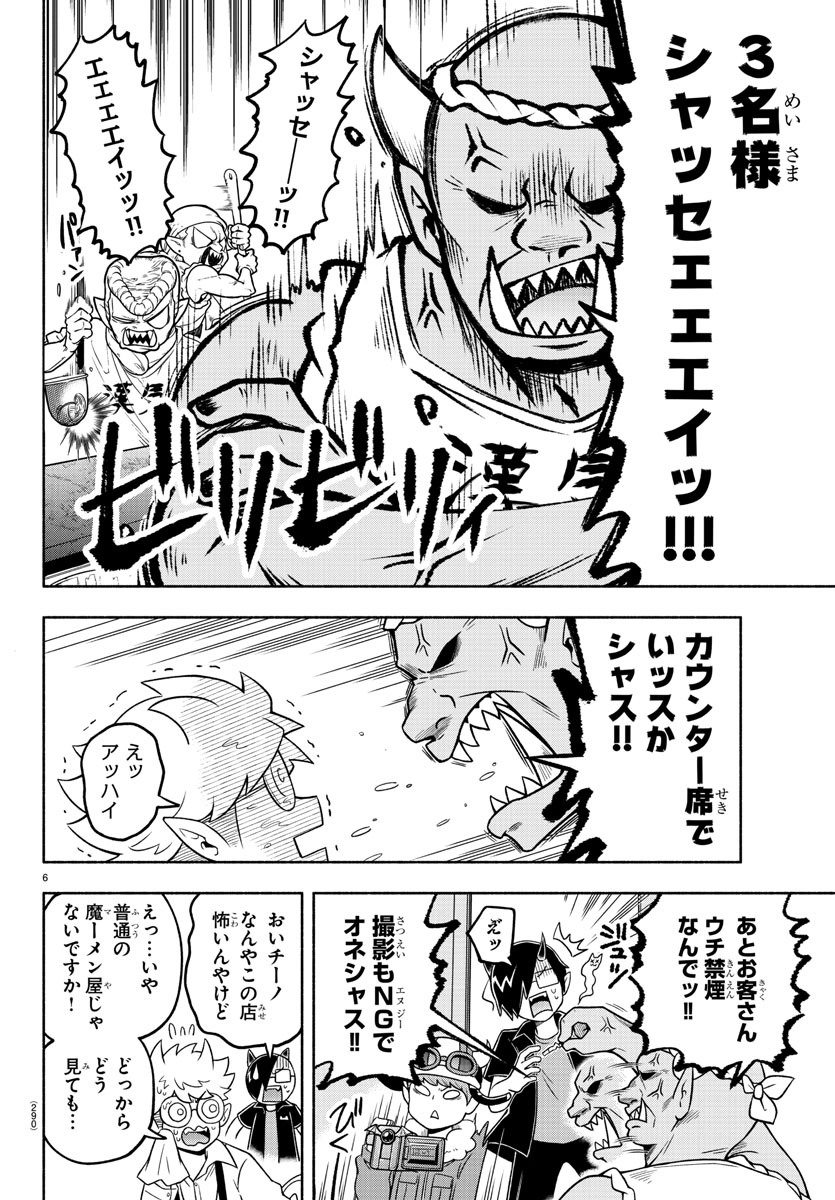 MAKAI NO SHUYAKU WA WAREWARE DA! - raw - Chapter 44 - https://jpdd.ccdd.to/JPDD/makainoshuyakuwawarewareda/148587/jeks0wxlrt0.jpg