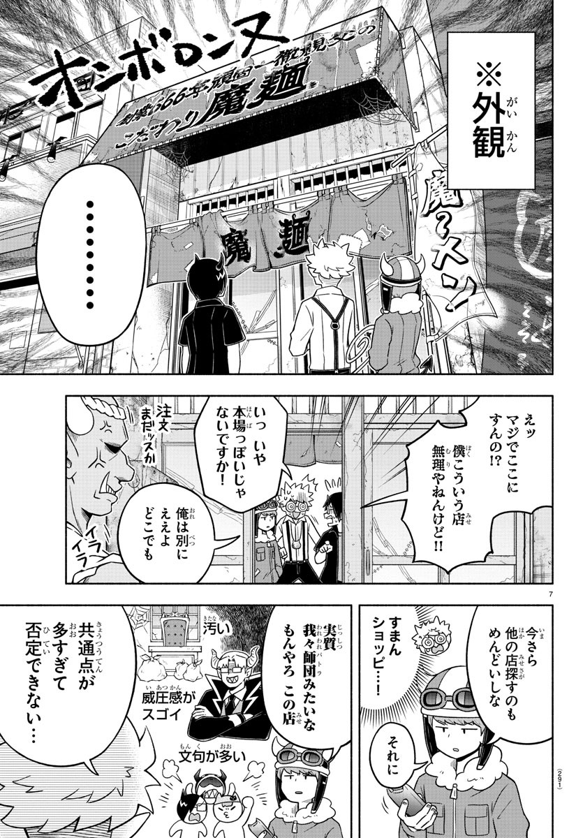MAKAI NO SHUYAKU WA WAREWARE DA! - raw - Chapter 44 - https://jpdd.ccdd.to/JPDD/makainoshuyakuwawarewareda/148587/k0er340l2br.jpg