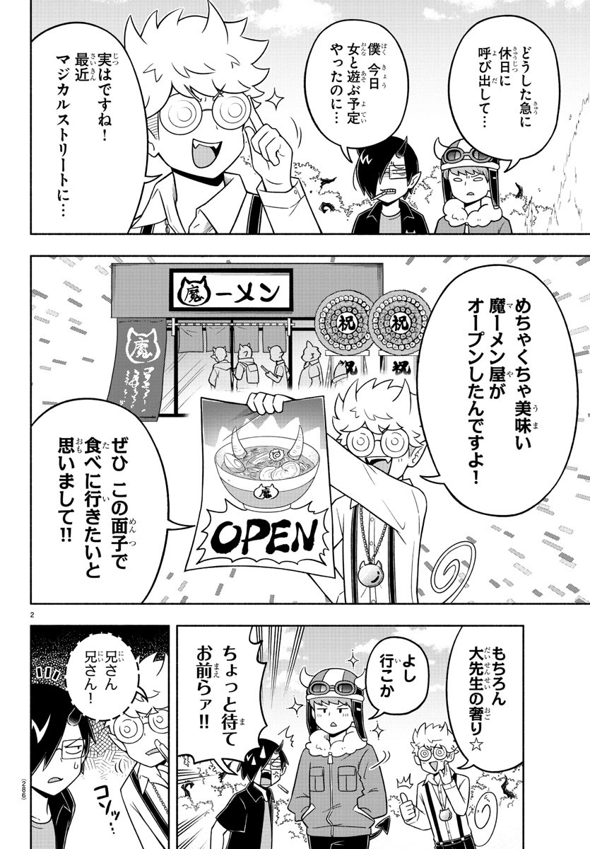 MAKAI NO SHUYAKU WA WAREWARE DA! - raw - Chapter 44 - https://jpdd.ccdd.to/JPDD/makainoshuyakuwawarewareda/148587/ultyaeefgoe.jpg