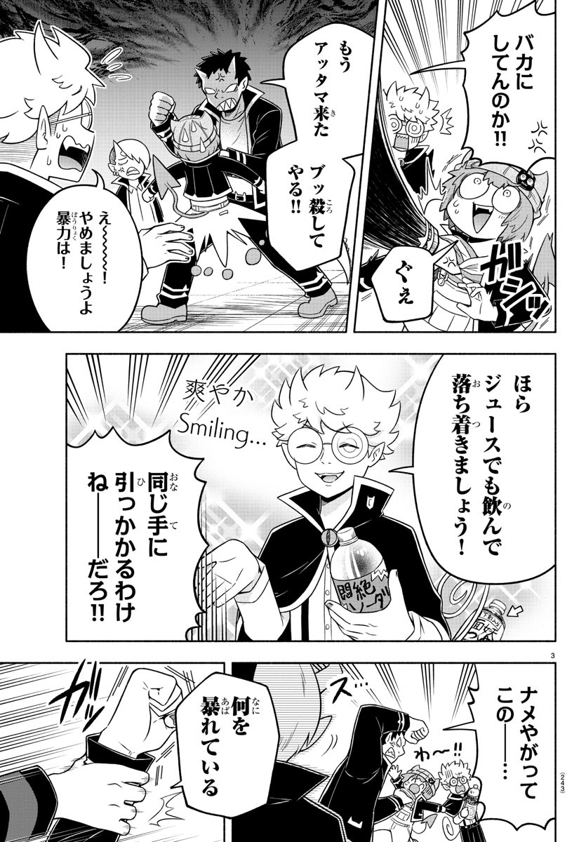 MAKAI NO SHUYAKU WA WAREWARE DA! - raw - Chapter 45 - https://jpdd.ccdd.to/JPDD/makainoshuyakuwawarewareda/149897/10rhpilr1hc.jpg