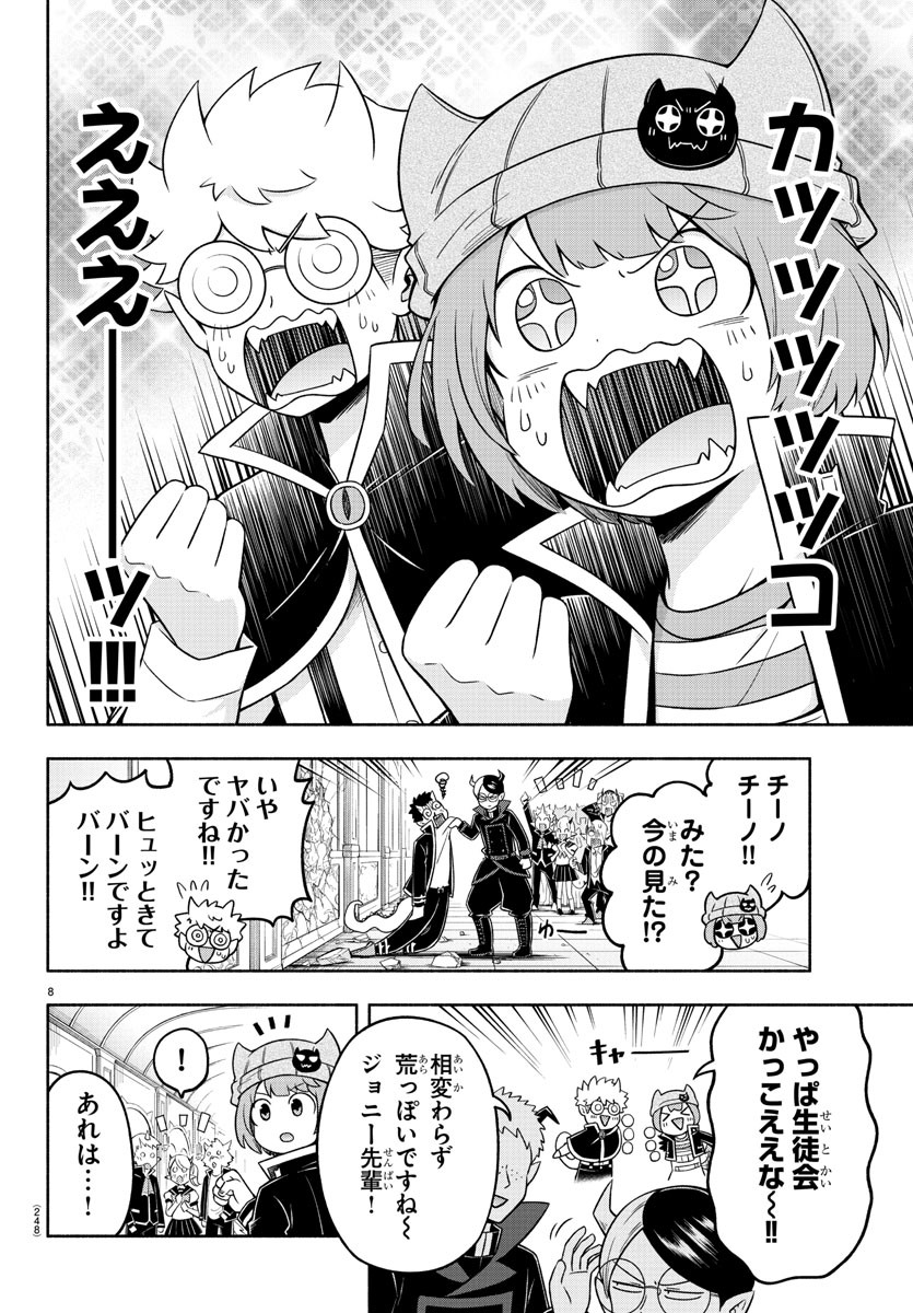 MAKAI NO SHUYAKU WA WAREWARE DA! - raw - Chapter 45 - https://jpdd.ccdd.to/JPDD/makainoshuyakuwawarewareda/149897/1jzjoawq4vt.jpg