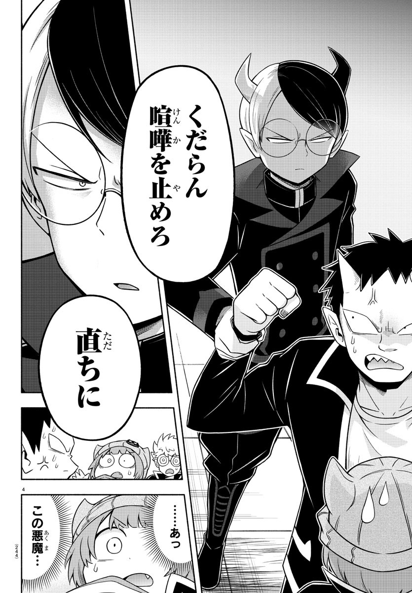 MAKAI NO SHUYAKU WA WAREWARE DA! - raw - Chapter 45 - https://jpdd.ccdd.to/JPDD/makainoshuyakuwawarewareda/149897/4hu0wywyidt.jpg