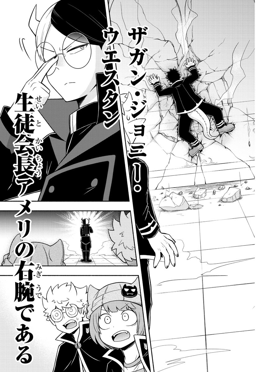 MAKAI NO SHUYAKU WA WAREWARE DA! - raw - Chapter 45 - https://jpdd.ccdd.to/JPDD/makainoshuyakuwawarewareda/149897/kfjmlswgzuj.jpg