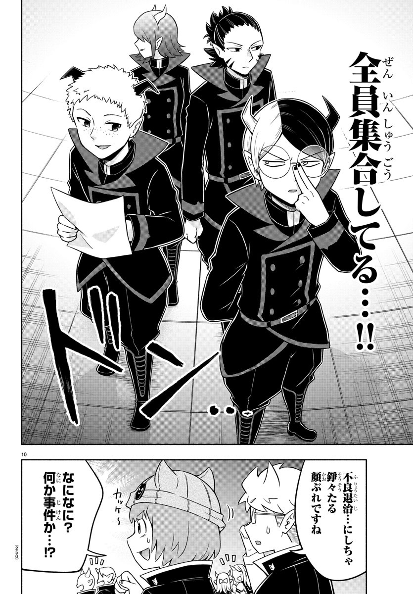 MAKAI NO SHUYAKU WA WAREWARE DA! - raw - Chapter 45 - https://jpdd.ccdd.to/JPDD/makainoshuyakuwawarewareda/149897/l23vtiqrnkq.jpg