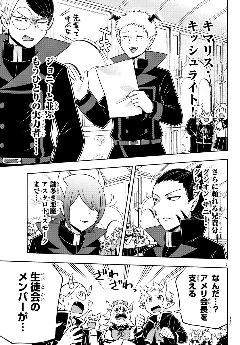 MAKAI NO SHUYAKU WA WAREWARE DA! - raw - Chapter 45 - https://jpdd.ccdd.to/JPDD/makainoshuyakuwawarewareda/149897/nyopyh4nlvs.jpg