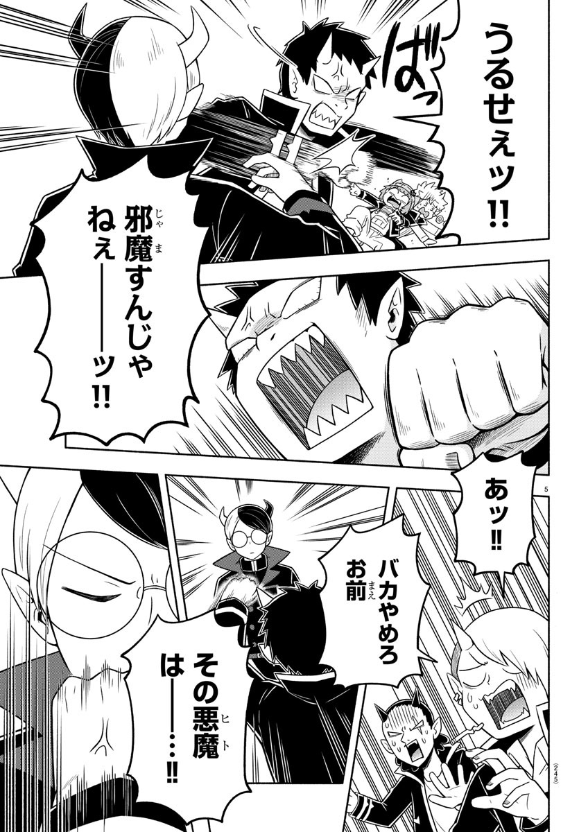 MAKAI NO SHUYAKU WA WAREWARE DA! - raw - Chapter 45 - https://jpdd.ccdd.to/JPDD/makainoshuyakuwawarewareda/149897/szsnhxumy3a.jpg
