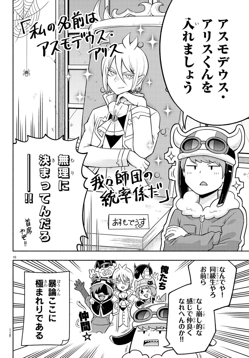 MAKAI NO SHUYAKU WA WAREWARE DA! - raw - Chapter 46 - https://jpdd.ccdd.to/JPDD/makainoshuyakuwawarewareda/151036/hapbfymg52t.jpg