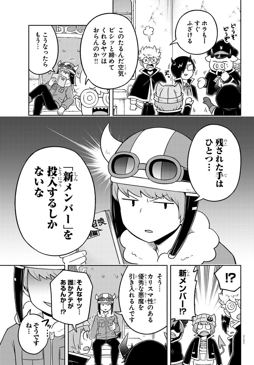 MAKAI NO SHUYAKU WA WAREWARE DA! - raw - Chapter 46 - https://jpdd.ccdd.to/JPDD/makainoshuyakuwawarewareda/151036/knltwdzjl0t.jpg