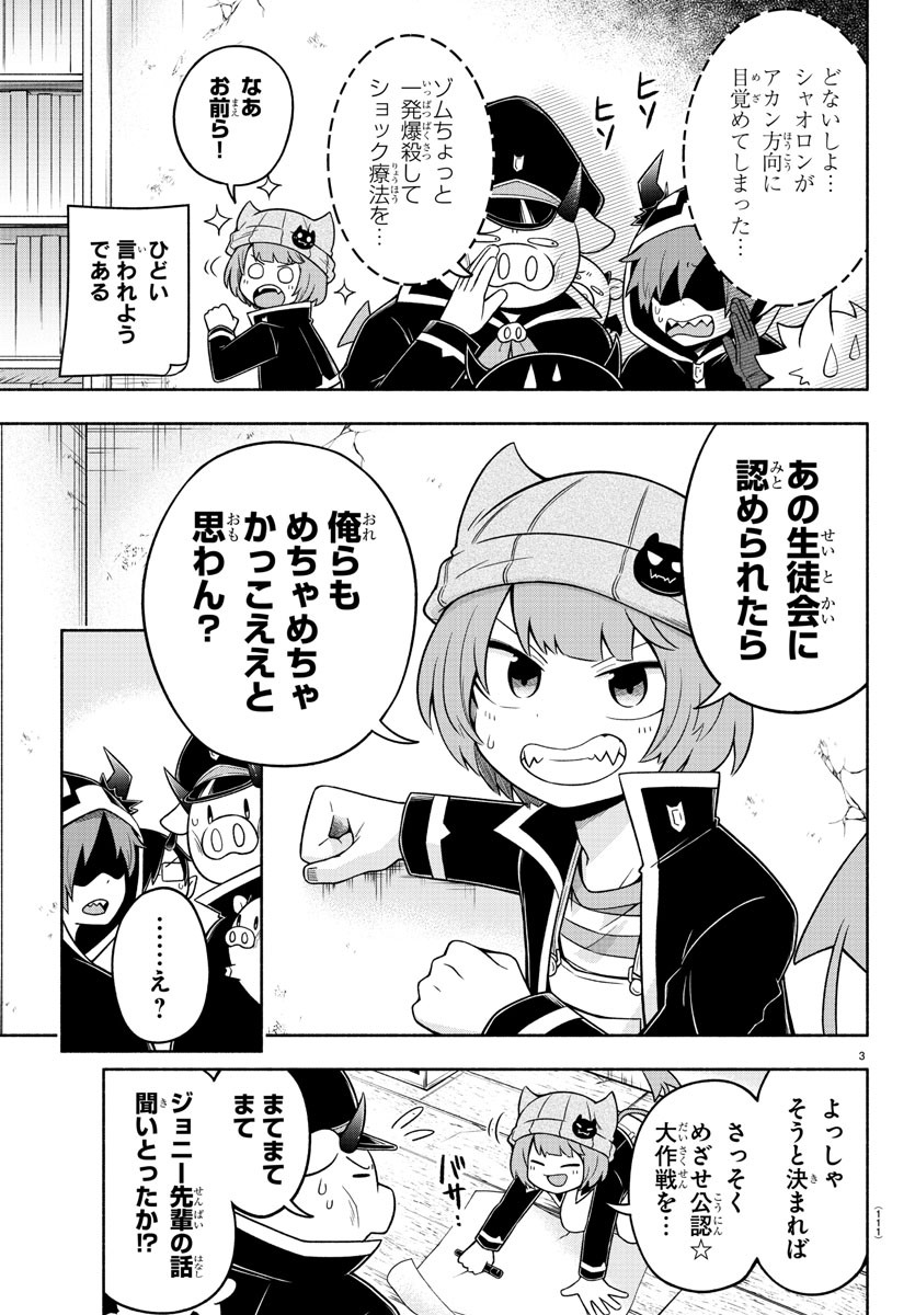 MAKAI NO SHUYAKU WA WAREWARE DA! - raw - Chapter 46 - https://jpdd.ccdd.to/JPDD/makainoshuyakuwawarewareda/151036/kyxoohkbicn.jpg