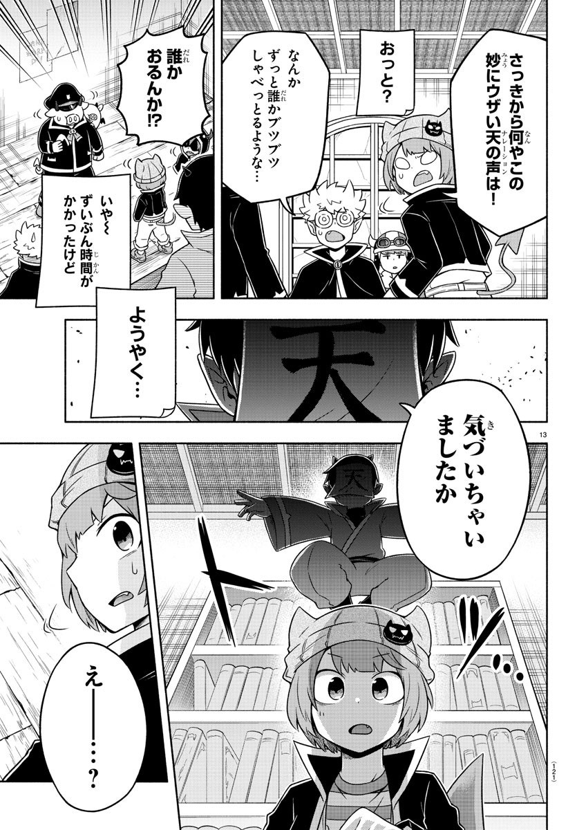MAKAI NO SHUYAKU WA WAREWARE DA! - raw - Chapter 46 - https://jpdd.ccdd.to/JPDD/makainoshuyakuwawarewareda/151036/ngbraybm0ww.jpg