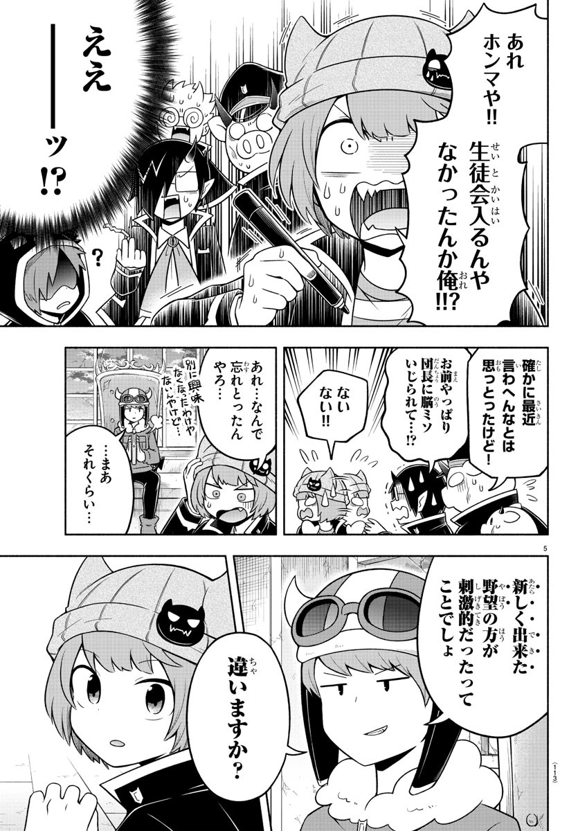 MAKAI NO SHUYAKU WA WAREWARE DA! - raw - Chapter 46 - https://jpdd.ccdd.to/JPDD/makainoshuyakuwawarewareda/151036/qbiyxso2ddm.jpg
