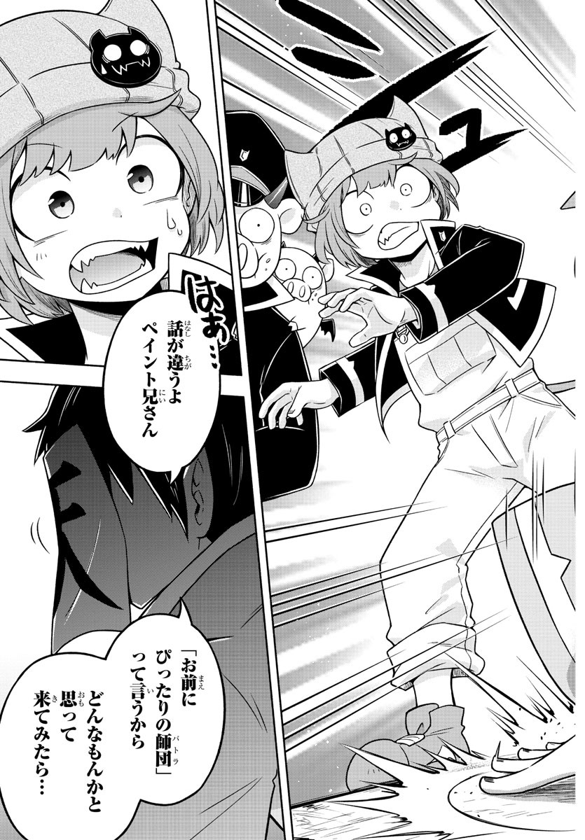 MAKAI NO SHUYAKU WA WAREWARE DA! - raw - Chapter 46 - https://jpdd.ccdd.to/JPDD/makainoshuyakuwawarewareda/151036/qzurkvsadmm.jpg