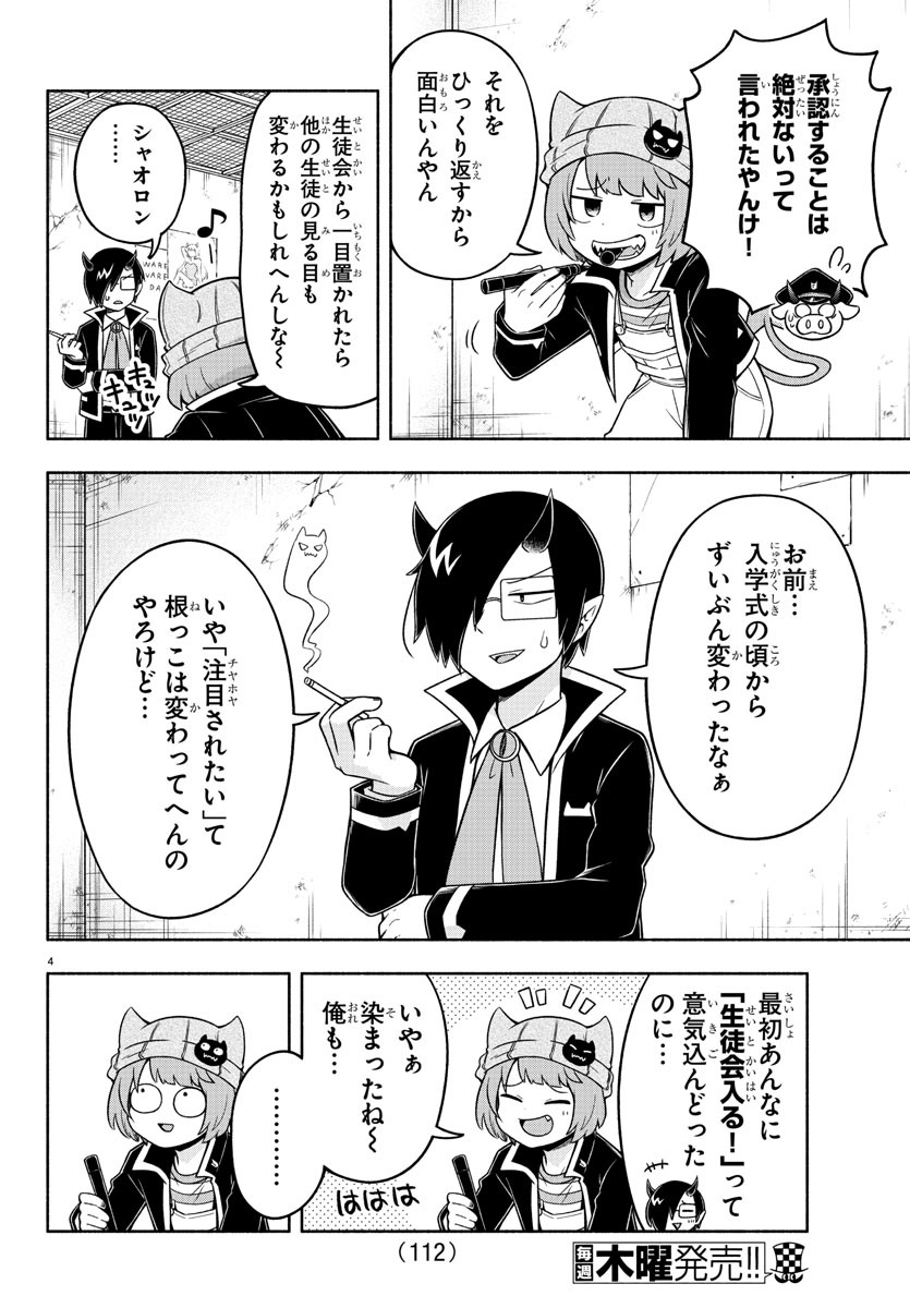 MAKAI NO SHUYAKU WA WAREWARE DA! - raw - Chapter 46 - https://jpdd.ccdd.to/JPDD/makainoshuyakuwawarewareda/151036/xz4t5u41ein.jpg
