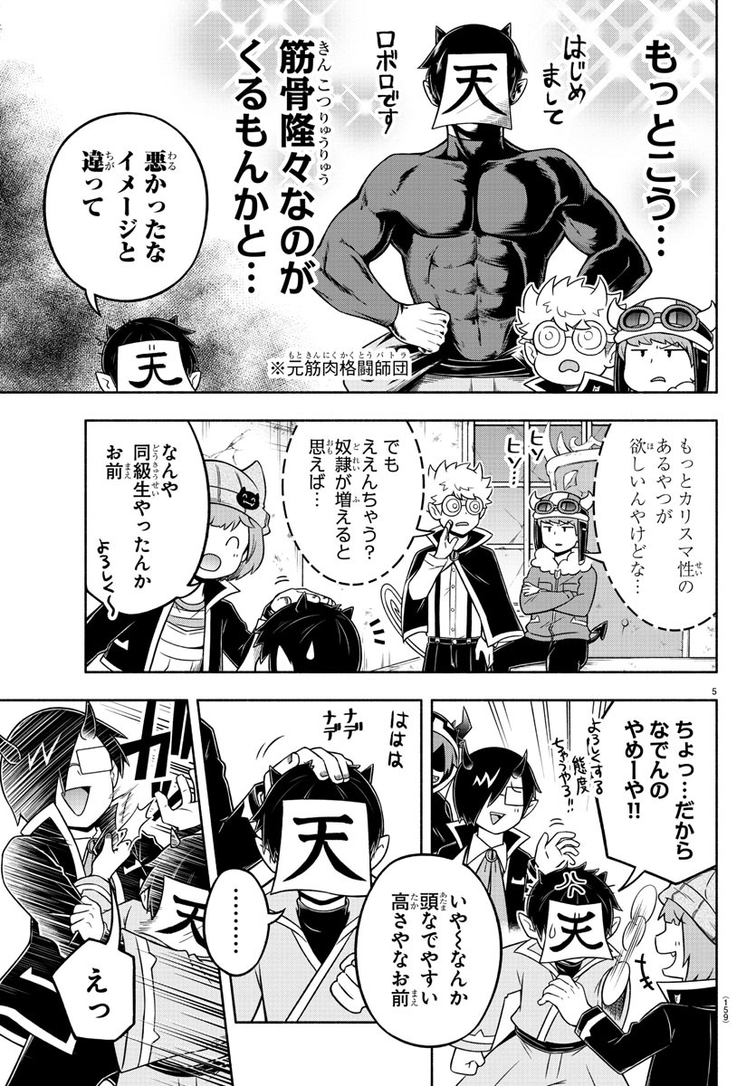 MAKAI NO SHUYAKU WA WAREWARE DA! - raw - Chapter 47 - https://jpdd.ccdd.to/JPDD/makainoshuyakuwawarewareda/151842/0x20ng2y0dc.jpg