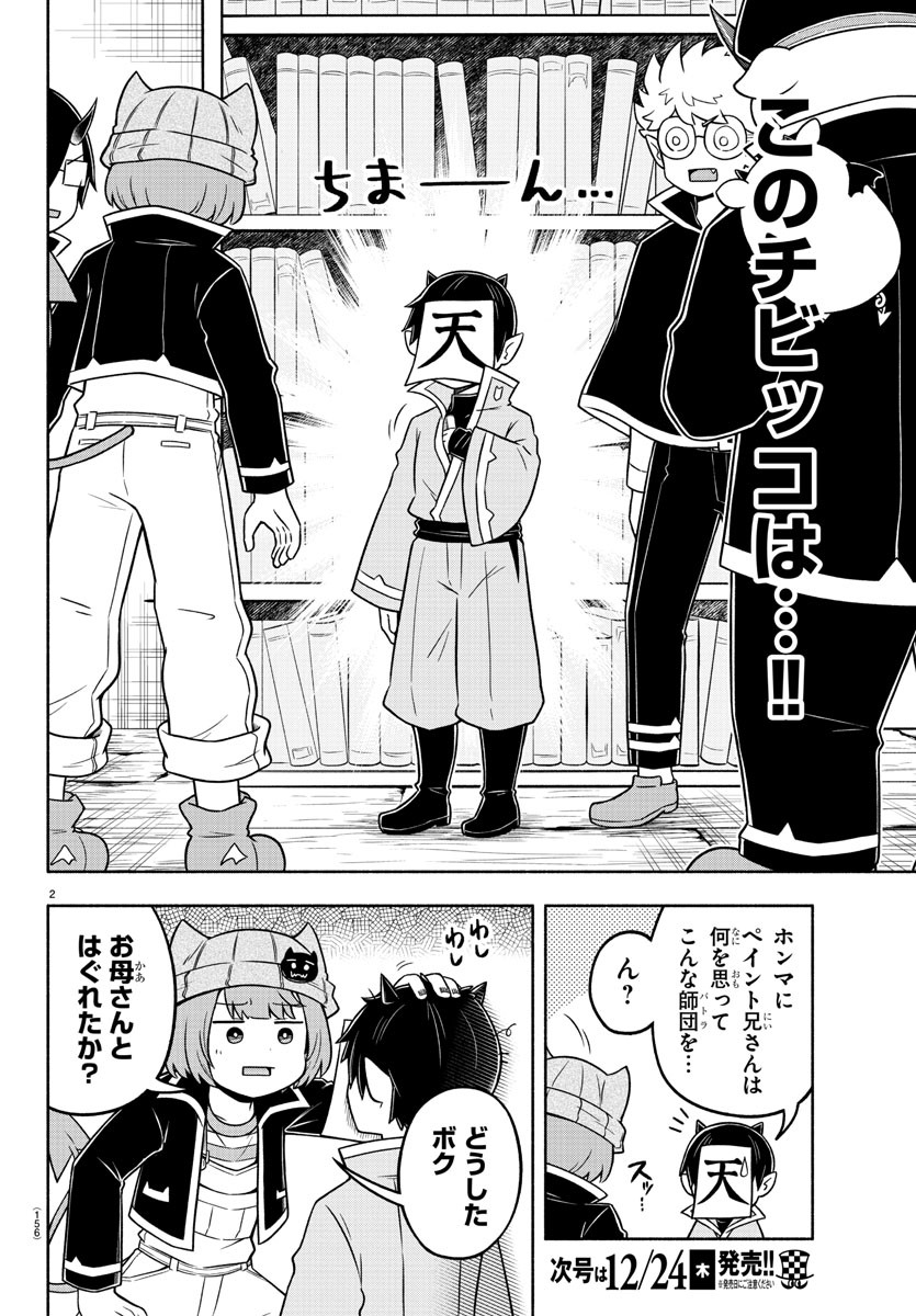 MAKAI NO SHUYAKU WA WAREWARE DA! - raw - Chapter 47 - https://jpdd.ccdd.to/JPDD/makainoshuyakuwawarewareda/151842/2lkxt40ztoq.jpg