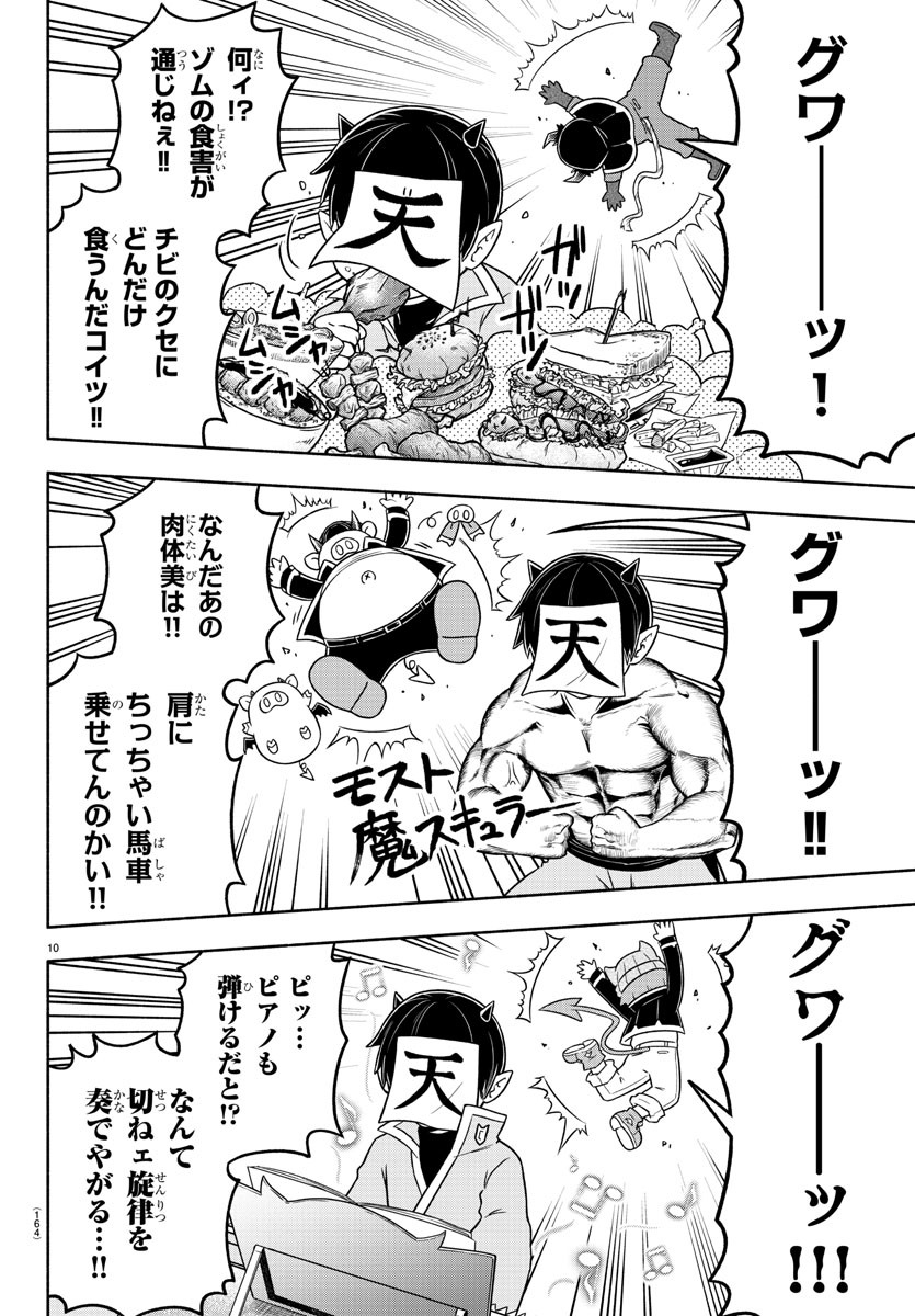 MAKAI NO SHUYAKU WA WAREWARE DA! - raw - Chapter 47 - https://jpdd.ccdd.to/JPDD/makainoshuyakuwawarewareda/151842/ih4inkshope.jpg