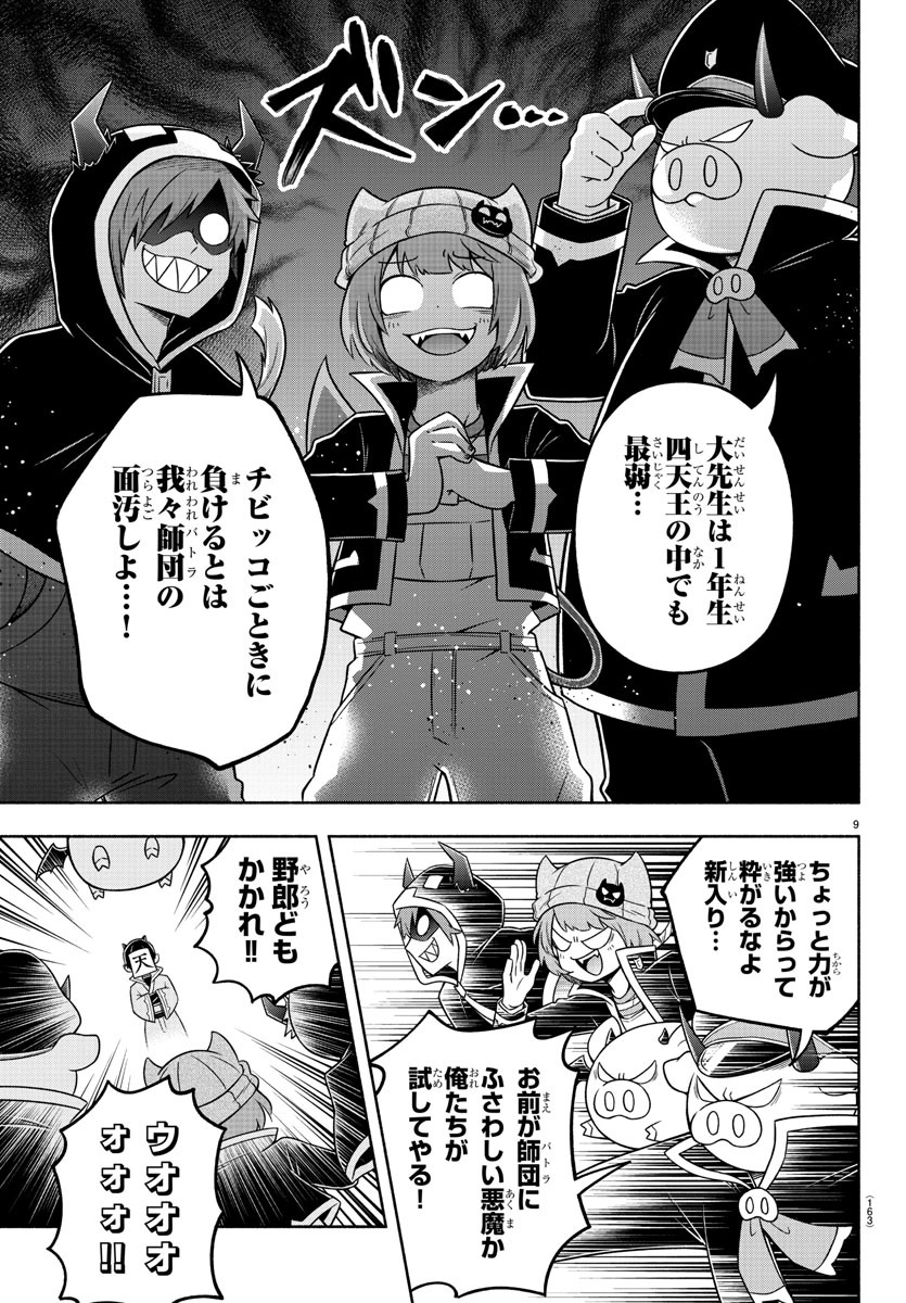 MAKAI NO SHUYAKU WA WAREWARE DA! - raw - Chapter 47 - https://jpdd.ccdd.to/JPDD/makainoshuyakuwawarewareda/151842/jqsy4g5gpkd.jpg
