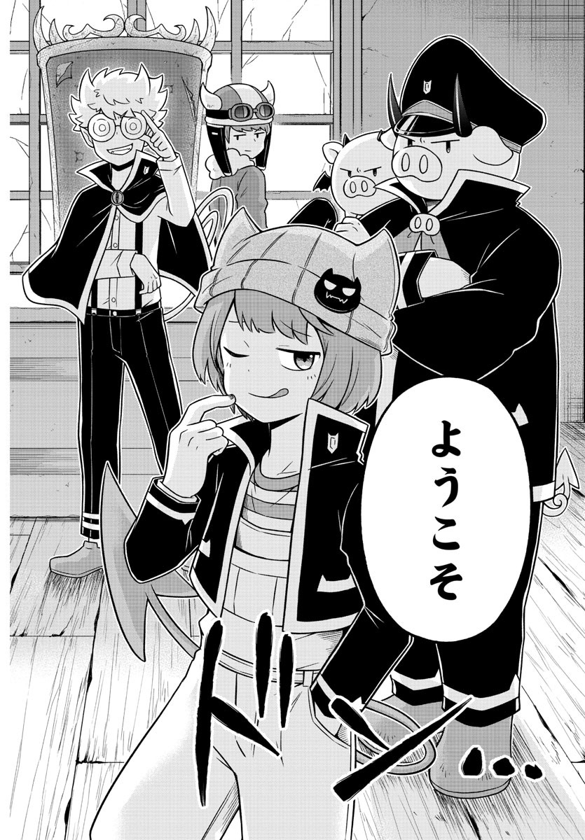 MAKAI NO SHUYAKU WA WAREWARE DA! - raw - Chapter 47 - https://jpdd.ccdd.to/JPDD/makainoshuyakuwawarewareda/151842/pbdxbei4ezn.jpg