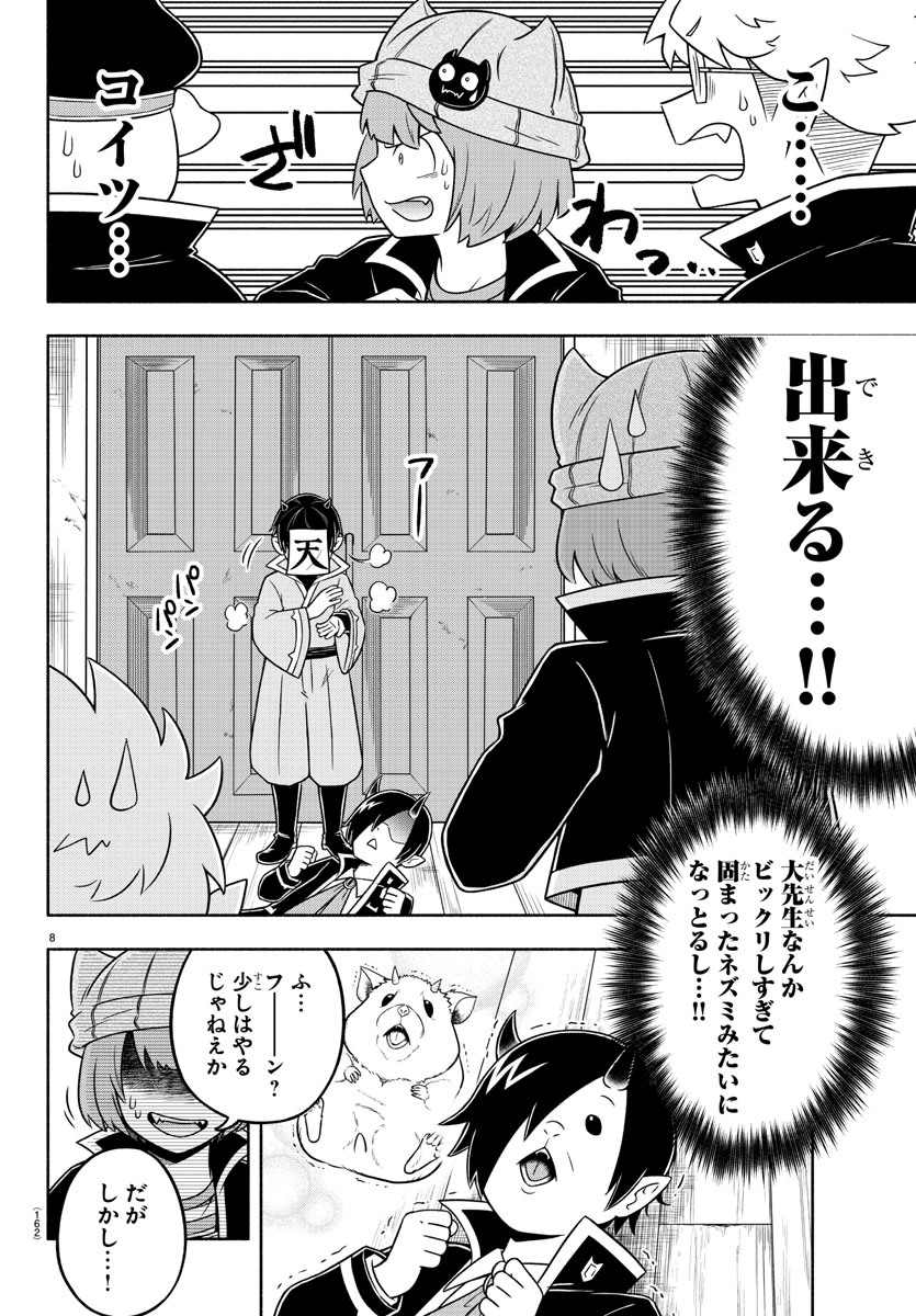 MAKAI NO SHUYAKU WA WAREWARE DA! - raw - Chapter 47 - https://jpdd.ccdd.to/JPDD/makainoshuyakuwawarewareda/151842/pnr04e11i5z.jpg