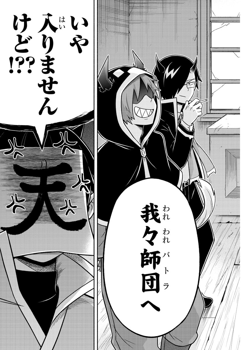 MAKAI NO SHUYAKU WA WAREWARE DA! - raw - Chapter 47 - https://jpdd.ccdd.to/JPDD/makainoshuyakuwawarewareda/151842/qc3v303r5ks.jpg
