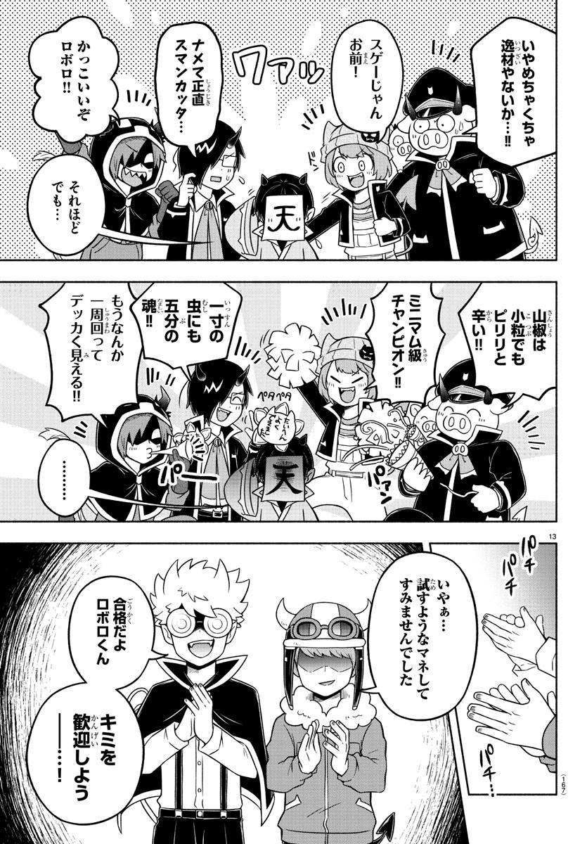 MAKAI NO SHUYAKU WA WAREWARE DA! - raw - Chapter 47 - https://jpdd.ccdd.to/JPDD/makainoshuyakuwawarewareda/151842/tu3ej0ryiil.jpg