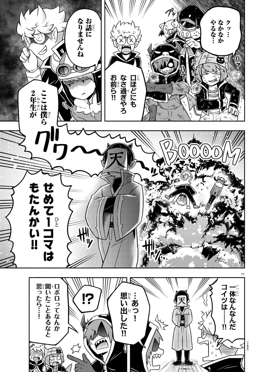MAKAI NO SHUYAKU WA WAREWARE DA! - raw - Chapter 47 - https://jpdd.ccdd.to/JPDD/makainoshuyakuwawarewareda/151842/vqior4h5l4m.jpg