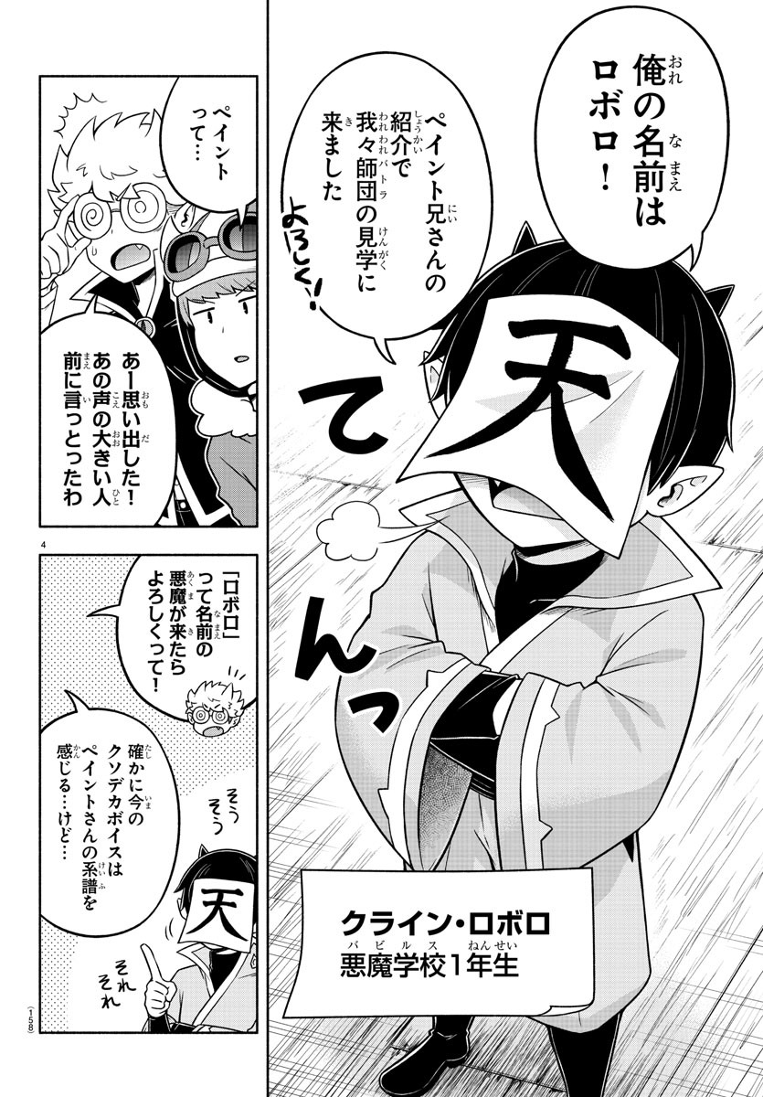 MAKAI NO SHUYAKU WA WAREWARE DA! - raw - Chapter 47 - https://jpdd.ccdd.to/JPDD/makainoshuyakuwawarewareda/151842/zmoa0g3n1kt.jpg