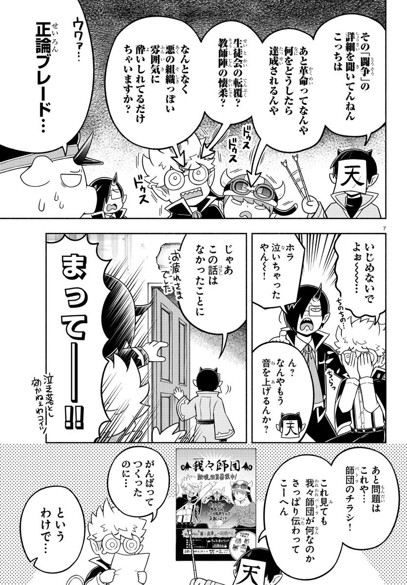 MAKAI NO SHUYAKU WA WAREWARE DA! - raw - Chapter 48 - https://jpdd.ccdd.to/JPDD/makainoshuyakuwawarewareda/153383/4qvkpr1je5r.jpg
