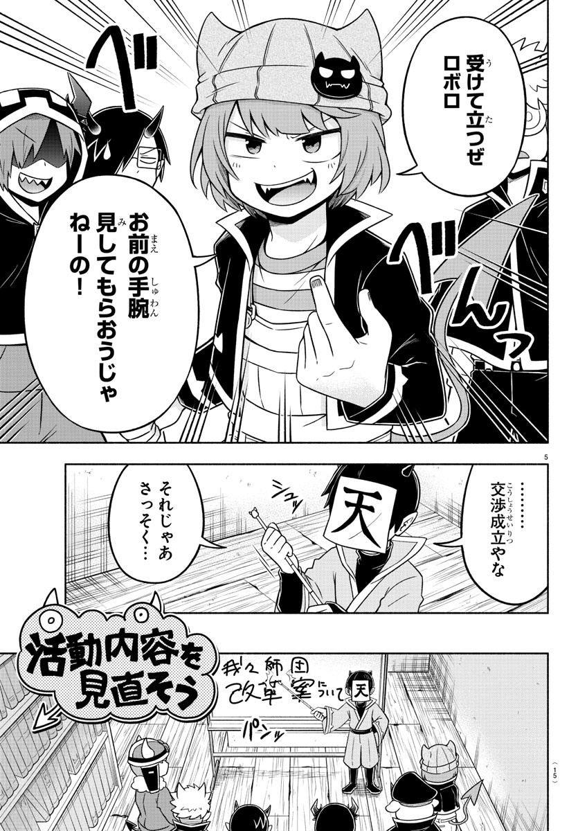 MAKAI NO SHUYAKU WA WAREWARE DA! - raw - Chapter 48 - https://jpdd.ccdd.to/JPDD/makainoshuyakuwawarewareda/153383/cw223fquhda.jpg