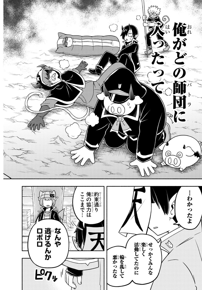 MAKAI NO SHUYAKU WA WAREWARE DA! - raw - Chapter 48 - https://jpdd.ccdd.to/JPDD/makainoshuyakuwawarewareda/153383/qdhpscahvzd.jpg
