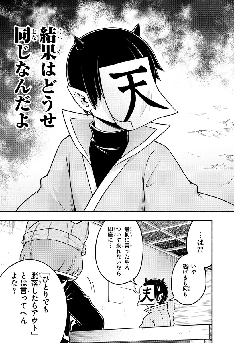 MAKAI NO SHUYAKU WA WAREWARE DA! - raw - Chapter 48 - https://jpdd.ccdd.to/JPDD/makainoshuyakuwawarewareda/153383/zzu2b5phwug.jpg